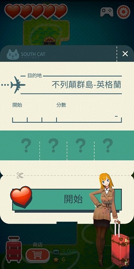 水流环世界之旅(图2)