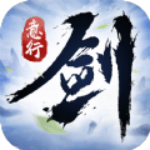 剑意行
