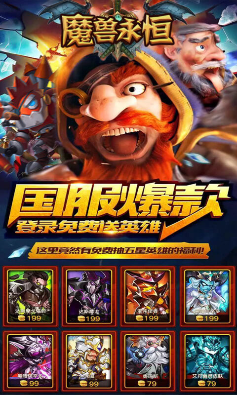 魔兽永恒ios(图4)