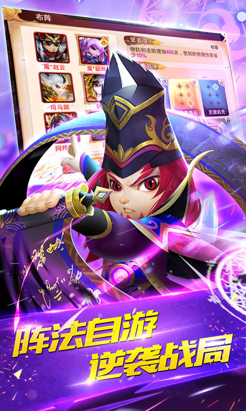 少年三国传星耀版ios(图1)