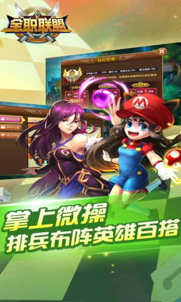 全职联盟(图3)