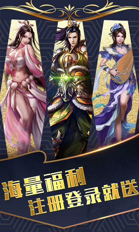 神将战三国飞升版ios(图3)