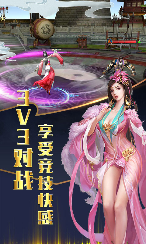 神将战三国飞升版ios(图2)