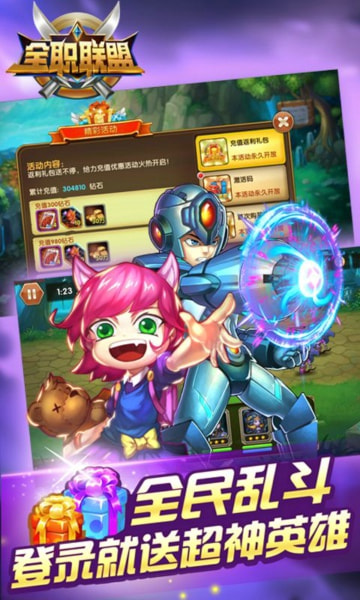 全职联盟(图4)