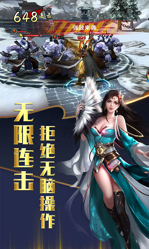 神将战三国飞升版ios(图1)