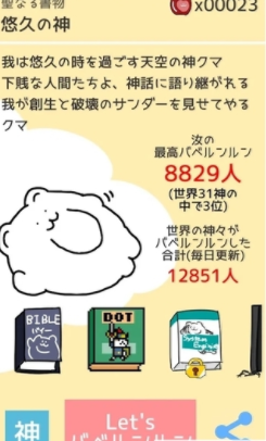巴别塔破坏众神之罚(图1)