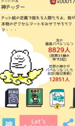 巴别塔破坏众神之罚(图2)