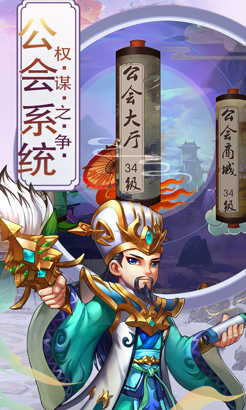 三国宫略ios(图4)