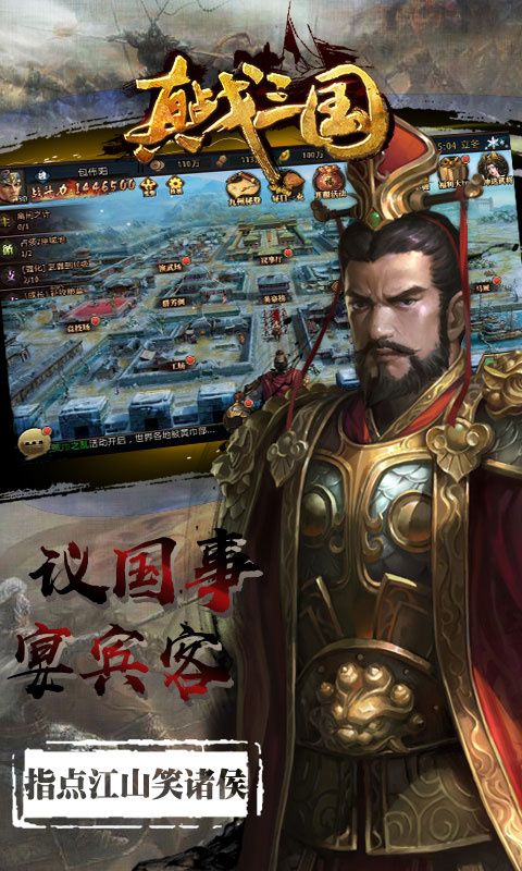 真·战三国ios(图2)