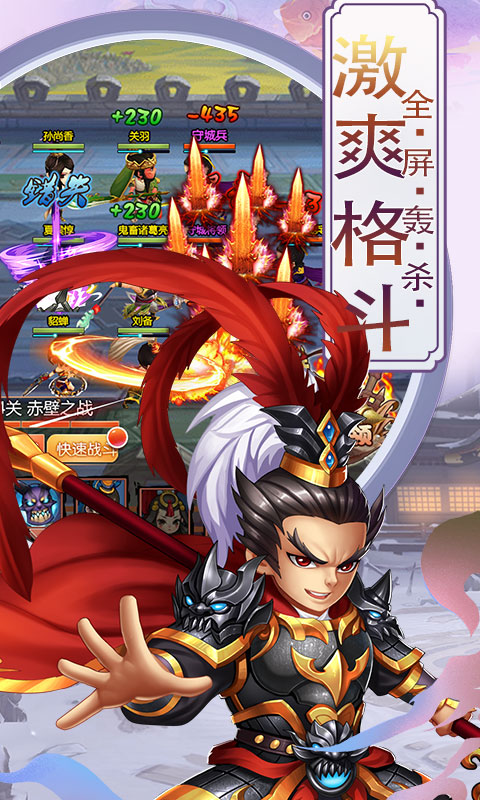 三国宫略ios(图3)