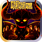 魔王不要怂ios