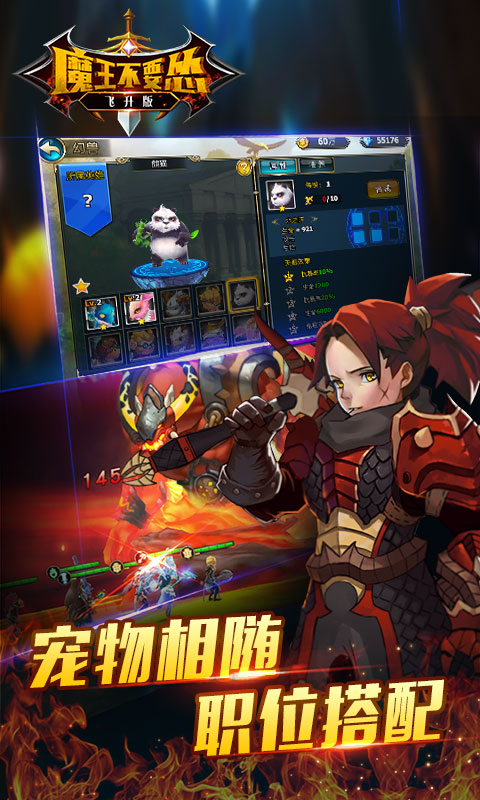 魔王不要怂ios(图3)