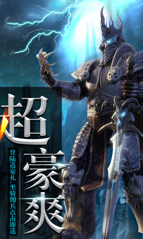 口袋魔兽ios(图3)