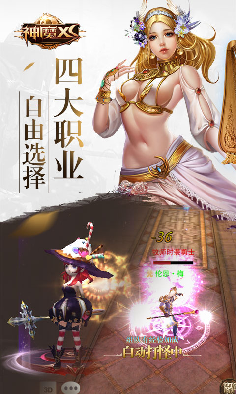 神魔XS(图2)