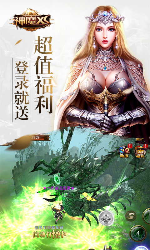 神魔XS ios(图1)