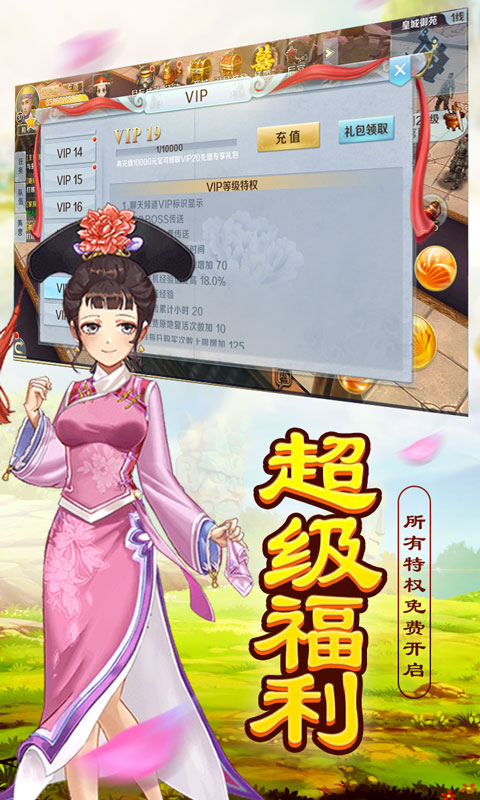 延禧外传至尊版ios(图4)