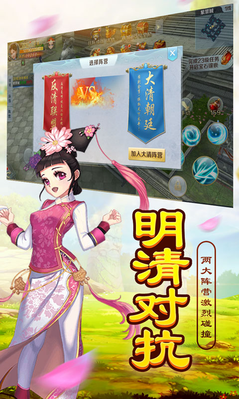 延禧外传至尊版ios(图2)