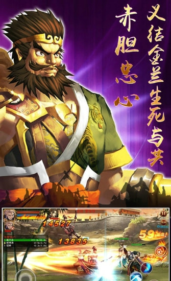 真快打三国(图1)