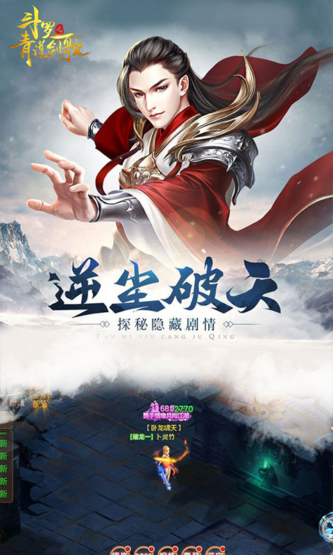 斗罗之青莲剑歌ios(图3)