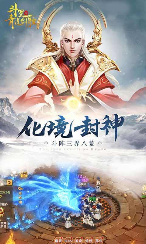 斗罗之青莲剑歌ios(图1)