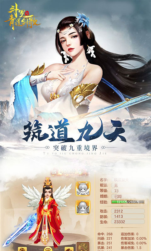 斗罗之青莲剑歌ios(图5)