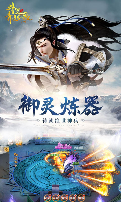 斗罗之青莲剑歌ios(图2)