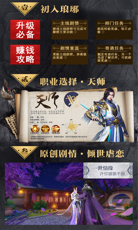 梅长苏星耀版ios(图3)