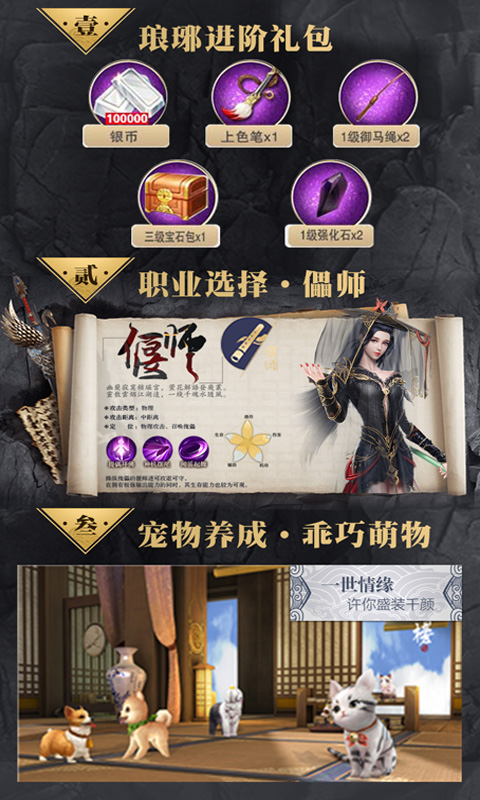 梅长苏星耀版ios(图1)