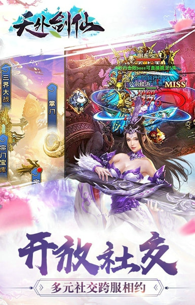 天外剑仙(图1)