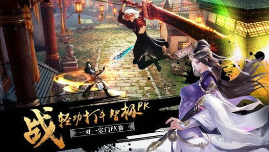 蜀山双剑(图3)