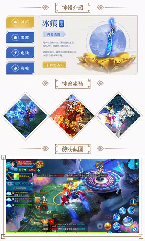 永恒仙途ios(图4)