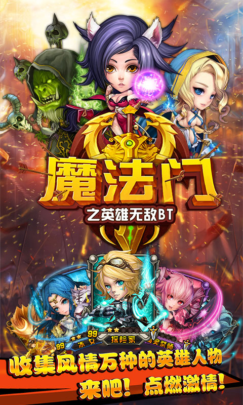 魔法门之挂机传说ios(图1)