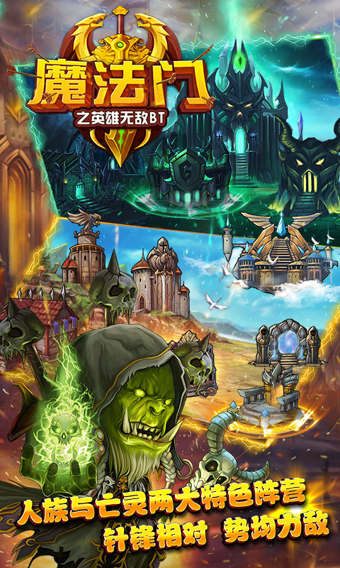 魔法门之挂机传说ios(图2)