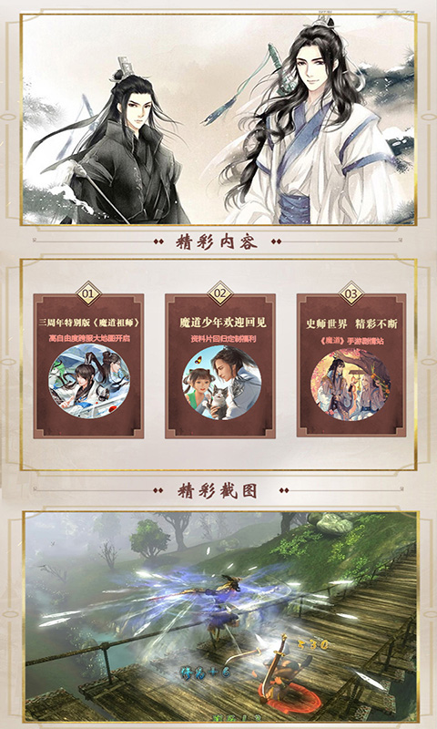 魔道师祖ios(图3)