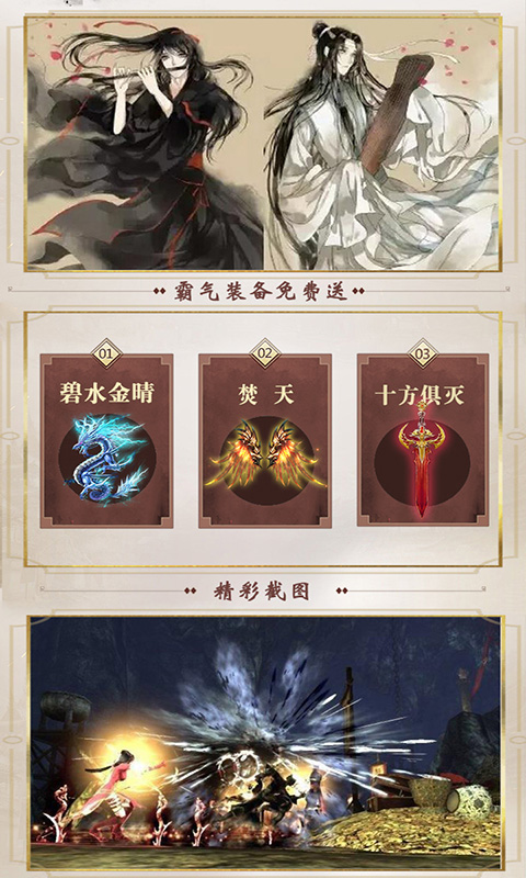 魔道师祖ios(图4)