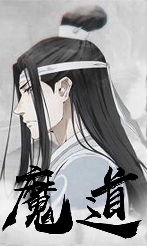 魔道师祖(图1)