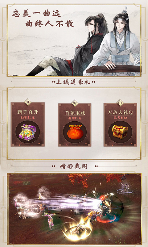 魔道师祖ios(图2)