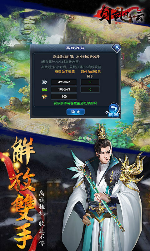 剑乱风云豪华版ios(图4)