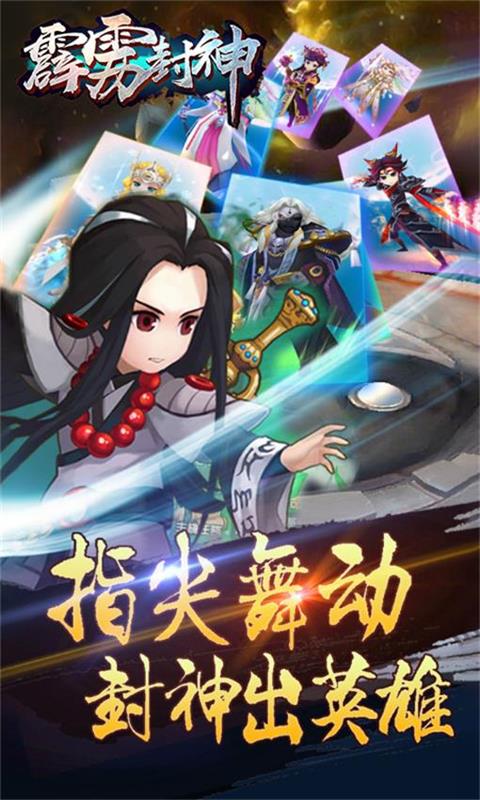 霹靂封神2022版(圖1)