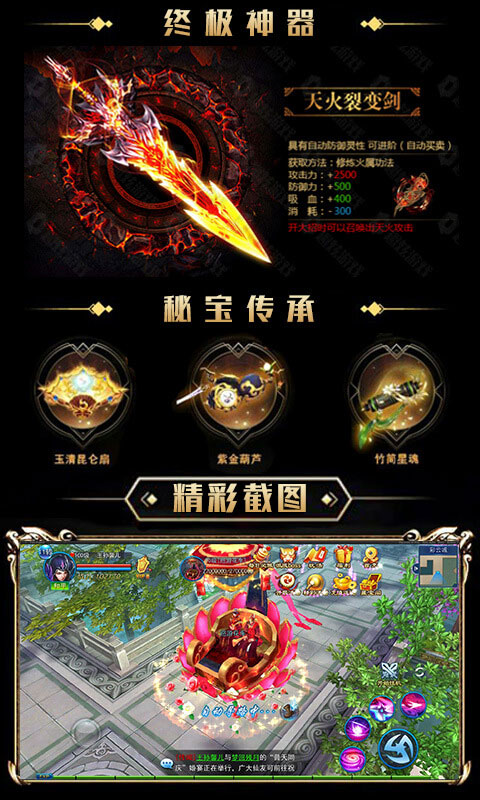 武动星耀版ios(图3)