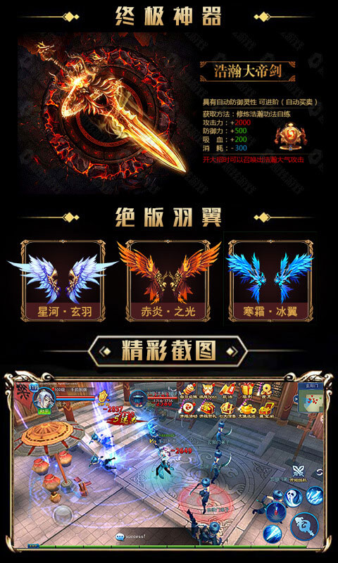 武动星耀版ios(图5)