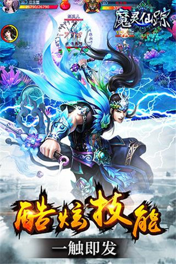 魔靈仙蹤(圖4)