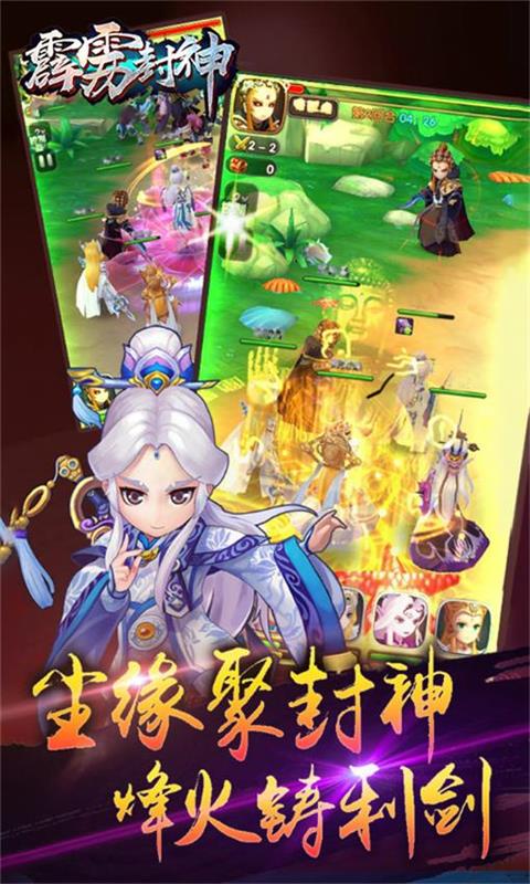 霹靂封神ios(圖4)