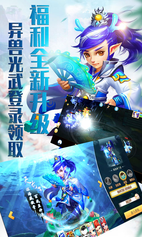 梦回仙游星耀版ios(图4)