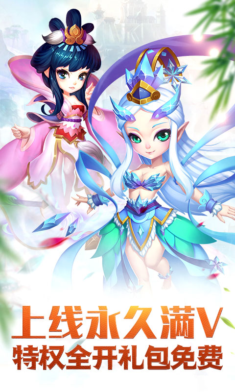 梦回仙游星耀版ios(图1)