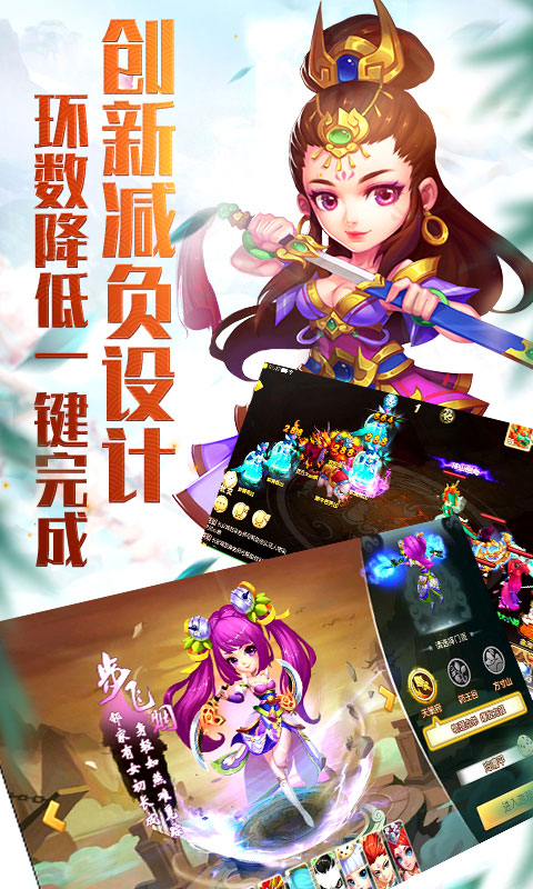 梦回仙游星耀版ios(图3)