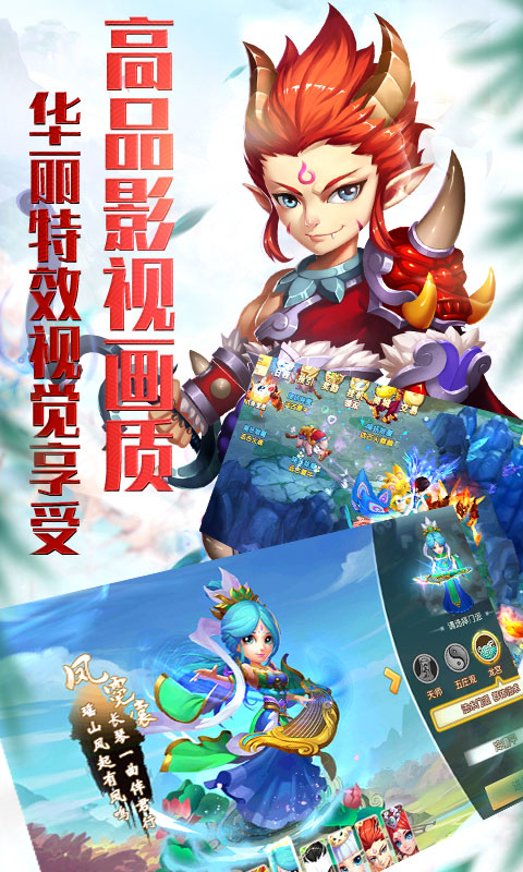 梦回仙游星耀版ios(图5)