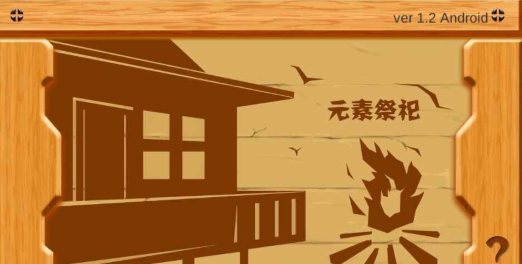 铁球爆炸3D(图1)