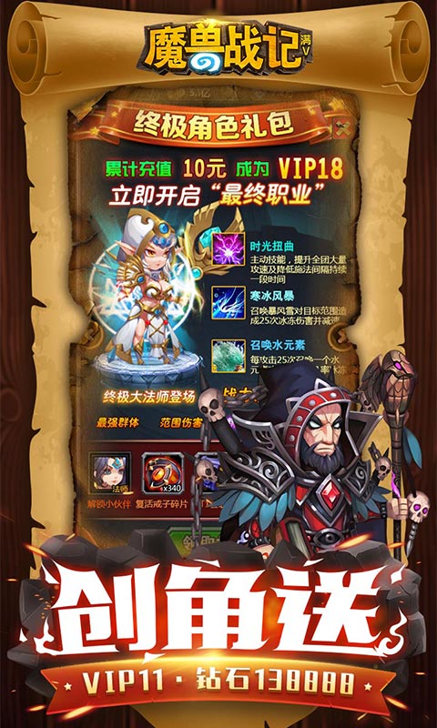 魔獸單機版ios(圖1)