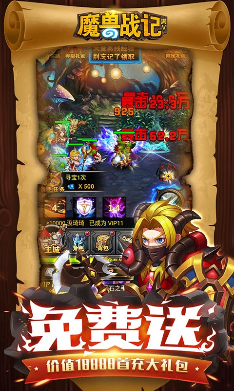 魔獸單機版ios(圖2)